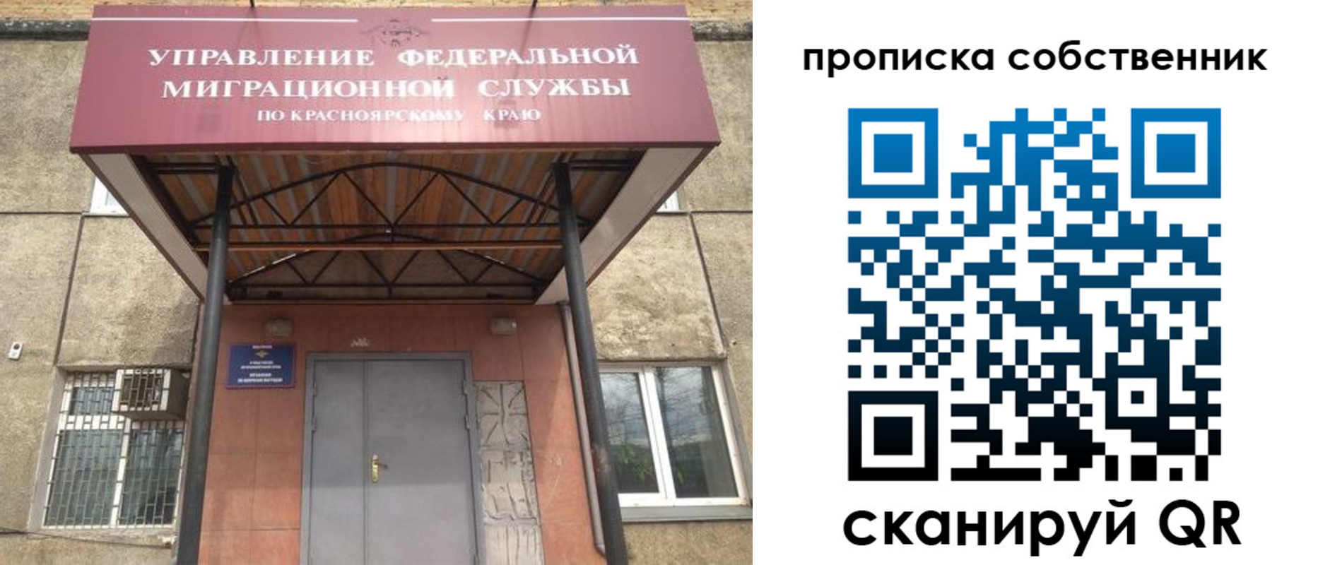 временная прописка в Ярославле