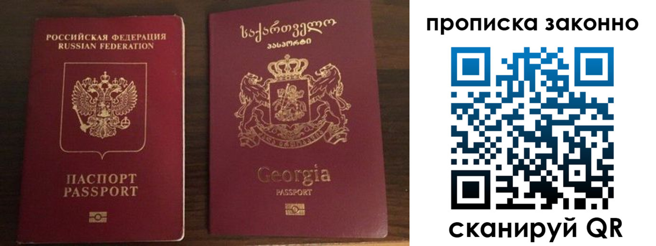 временная регистрация гарантия в Ярославле