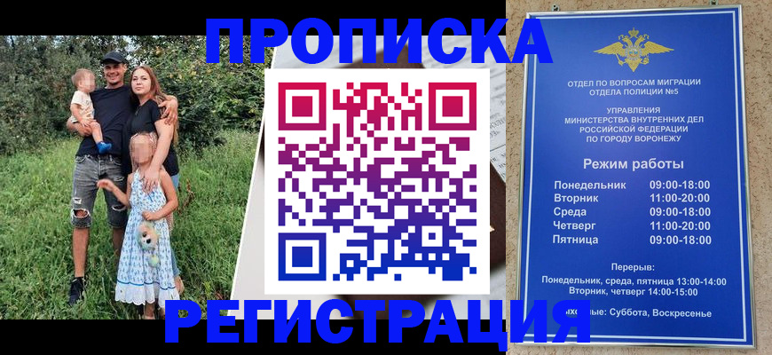 временная регистрация законно в Ярославле