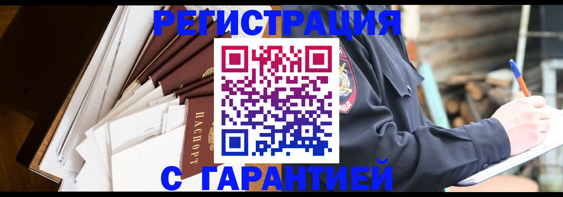 миграционный учет в Ярославле