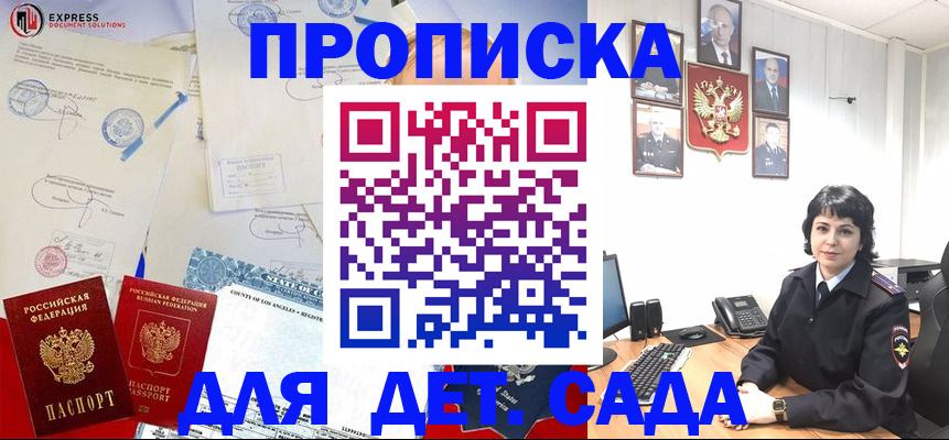 где прописаться в Ярославле