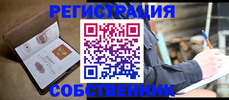 прописка законно в Ярославле