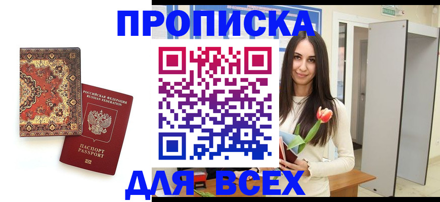 временная регистрация для всех в Ярославле