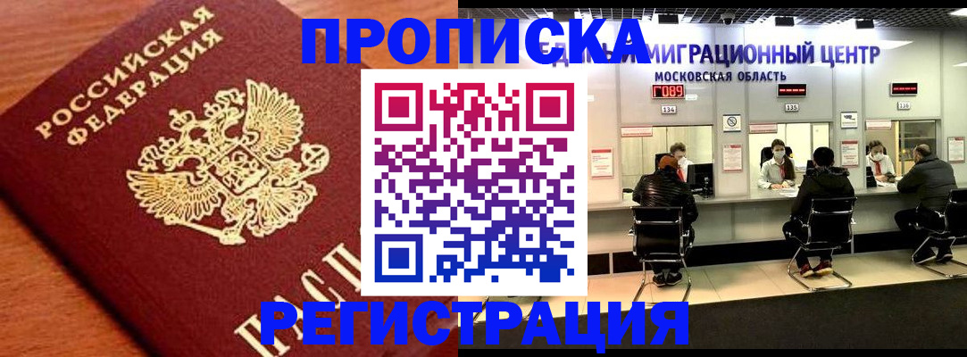 временная регистрация законно в Ярославле